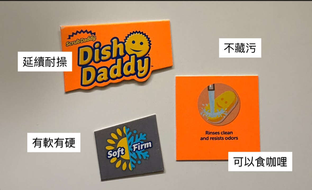[退役可愛產品] 洗碗新高度 / 微笑薯仔BB / Dish Daddy