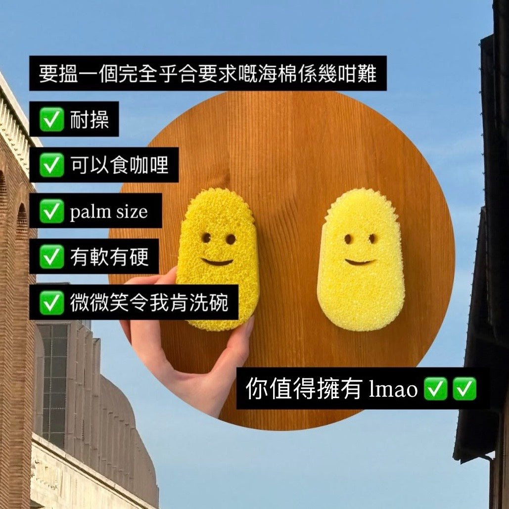 [退役可愛產品] 洗碗新高度 / 微笑薯仔BB / Dish Daddy